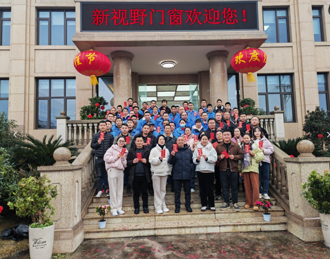 新视野正式开工！携手共启2025年新征程  